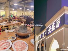 -元盛居(生态大街店)