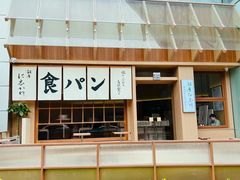 -银座仁志川·生吐司专门店(香港广场店)