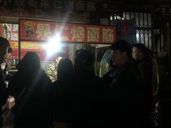 -小魏哥果仁烤面筋