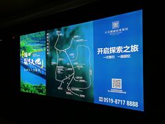-天目湖涵田度假村