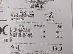 账单-Future&Kitchen