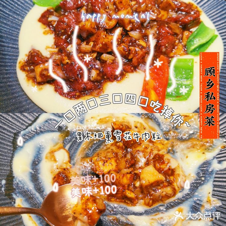 🔥🔥一半烟火，一半清欢| 🔥🔥🔥顾乡私房菜