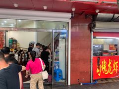 门面-龙虾奇迹(大华三路店)