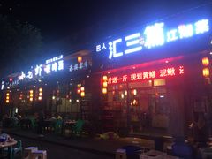 门面-巴人汇三篇小龙虾江湖菜(李家沱店)