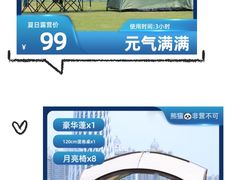 -二沙岛艺术公园