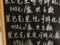 -星巴克(宝山万达店)