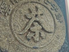-中国茶叶博物馆(双峰馆区)