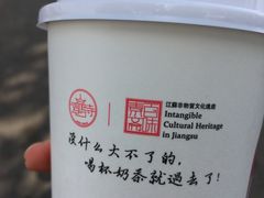-鸡鸣赐茶(鸡鸣寺路店)