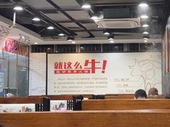 -就这么牛潮式牛肉火锅(华侨城店)