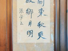 -张学良故居