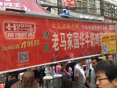 -清真老马家国华牛奶鸡蛋醪糟(正宁路店)