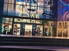 -天虹购物中心(深圳龙华店)