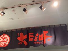 -大王油茶(磁器口店)