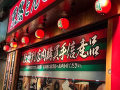 -天然豚骨拉面专门店 一兰(铜锣湾店)