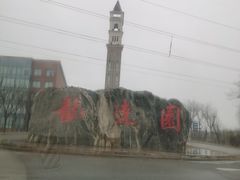 -龙达温泉生态城