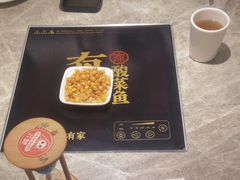 -有家酸菜鱼(苏州绿宝广场店)