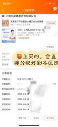-唯儿诺儿童医院·儿科·眼科·口腔(金桥店)