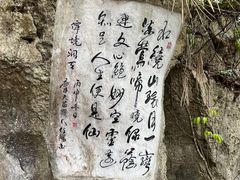 -融水老君洞景区