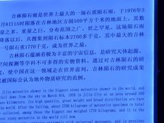 -吉林市博物馆