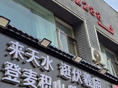 -胖子鱼·天水麻辣鱼火锅(秦州407店)