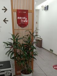 -和颜一美轻医美连锁