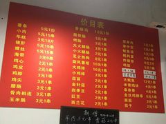 菜单-阿姨小肉摊(同济西苑店)