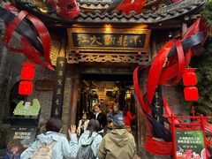 -小龙翻大江文化火锅(宽窄店)