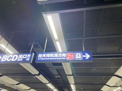 -黄浦路(地铁站)