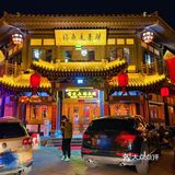 🍃♥️坐着高铁去胖来来啃兔头｜大同
