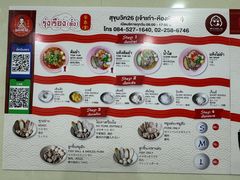 -榮泰米粉湯(Left Shop)