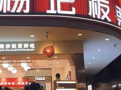 -杨记板栗(天虹总店)