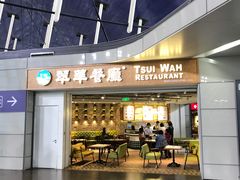 门面-翠華餐廳(浦东机场T1店)