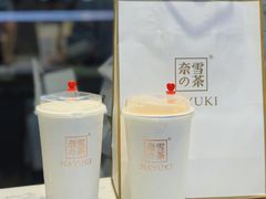 -奈雪的茶(亨特国际广场店)