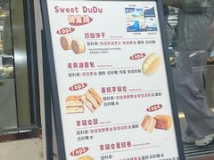 -甜嘟嘟烘焙坊(舒城路店)
