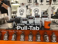 -Pull-Tab拉环咖啡(杭州市上城区来福士中心店)
