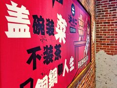 -炉小二铜锅牛蛙•川湘菜(三里屯店)