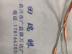 -回瑞眼镜·蔡司·依视路官方授权店(广益路万达店)