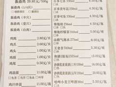 菜单-振鼎鸡(福州路店)