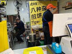 -虎头军煎饼(魏公村店)