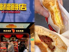 -安福路