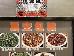 -江湖黑大兔(杨家坪店)