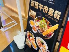 -味千拉面(和平大道奥山世纪城店)