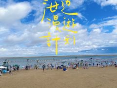 -碧海金沙