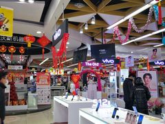 -真快乐APP体验中心(西坝河店)