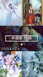 -梓摄影古装写真工作室(富力广场店)