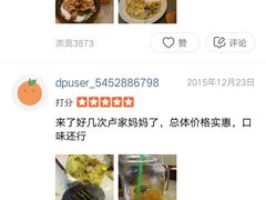 -卢家妈妈·西餐厨房(潮州万泰左一城店)