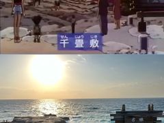 -滨千鸟之汤 海舟