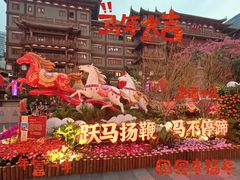 -越秀西湖花市(广州城市广场花卉店)