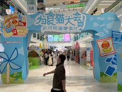 -天河领展广场