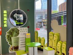-迷客夏Milksha(圆融天幕店)